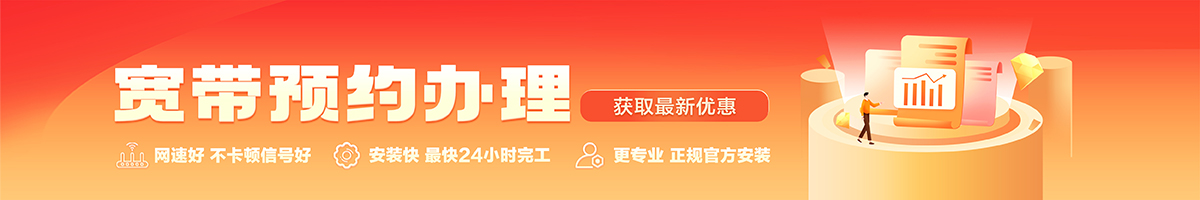 广丰宽带在线办理入口